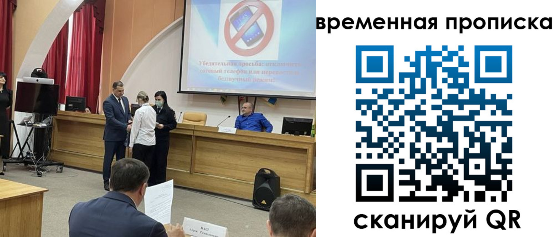 временная регистрация недорого в Чебаркуле